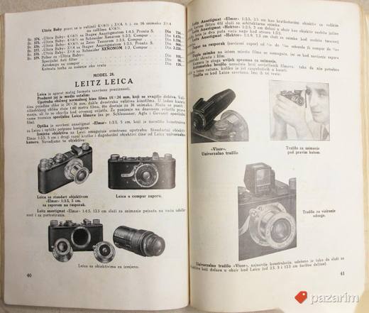 Stari katalog foto opreme 1932.