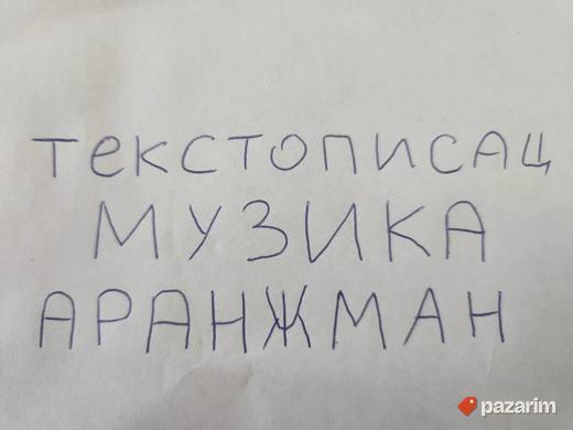 tekst / muzika / aranzman