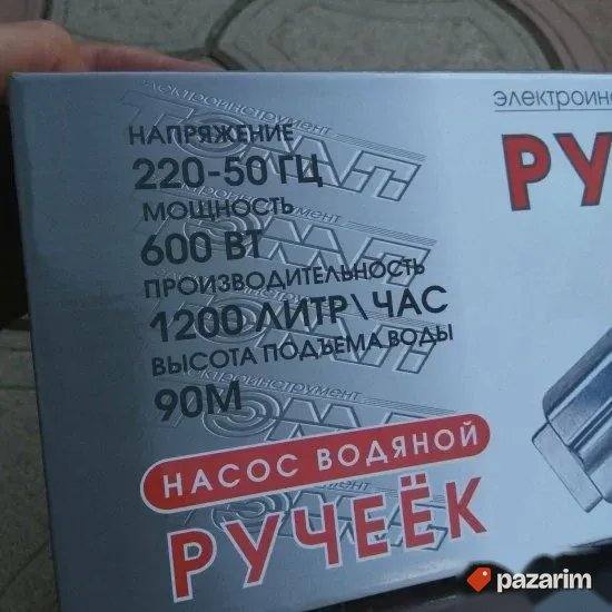 Pumpa Za Cistu i Prljavu Vodu 300 600 i 1000w Potapajuca Nov 4