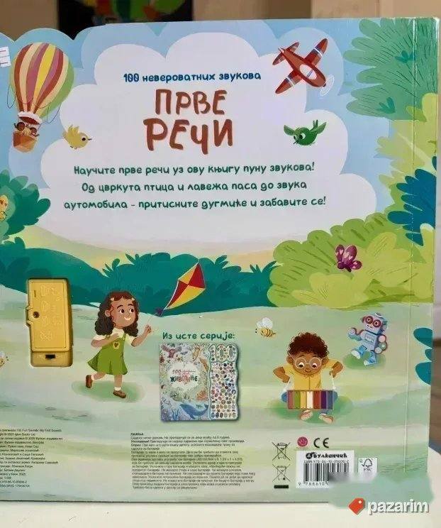 100 neverovatnih zvukova: Prve reči GLANC NOVA ZVUCNA KNIGA 4