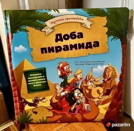 DOBA PIRAMIDA Magicni Prozorcici Knjiga o drevnom Egiptu NOV