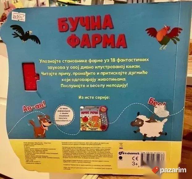 ZVUČNA KNJIGA Bucna Farma slikovnica (sa 18 raznih zvukova) 2