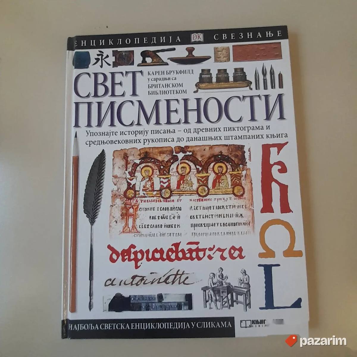 Knjiga: Svet pismenosti K. Brukfild 1
