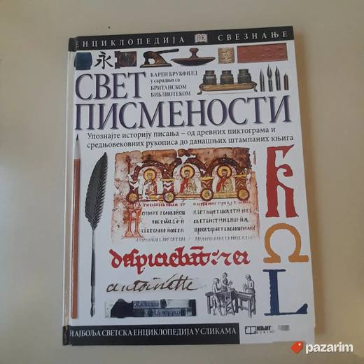 Knjiga: Svet pismenosti K. Brukfild