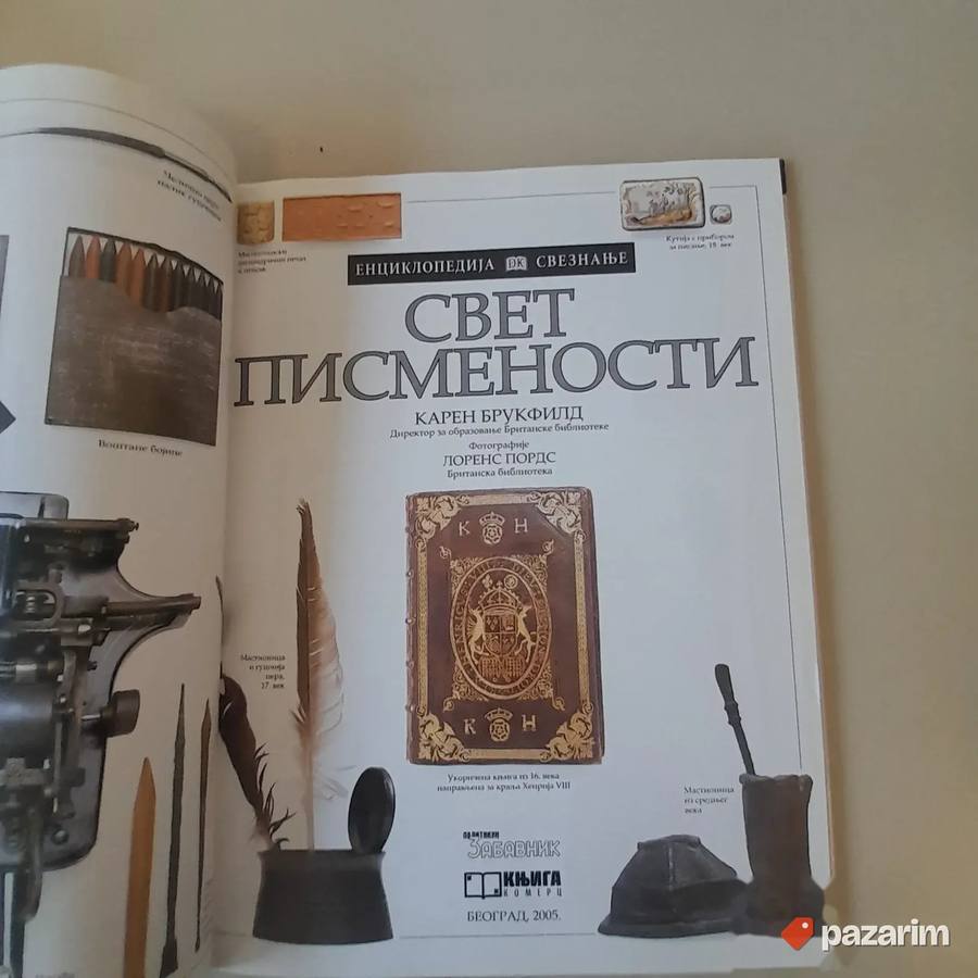 Knjiga: Svet pismenosti K. Brukfild 2