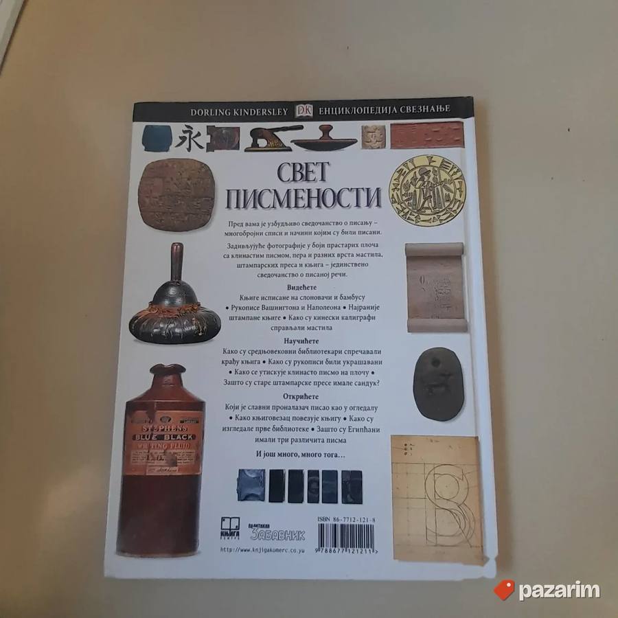 Knjiga: Svet pismenosti K. Brukfild 3